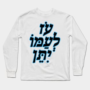 oz l’amo yiten Long Sleeve T-Shirt